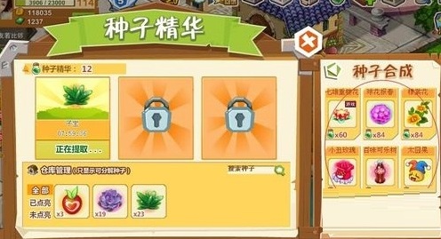 QQ农场如何提取