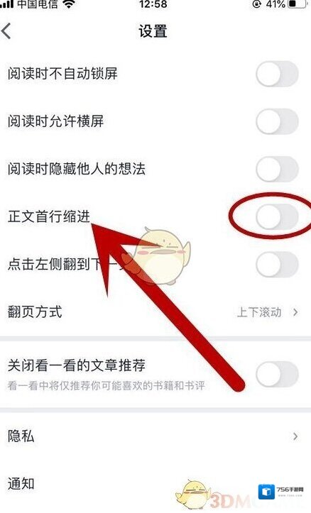 微信读书提示框