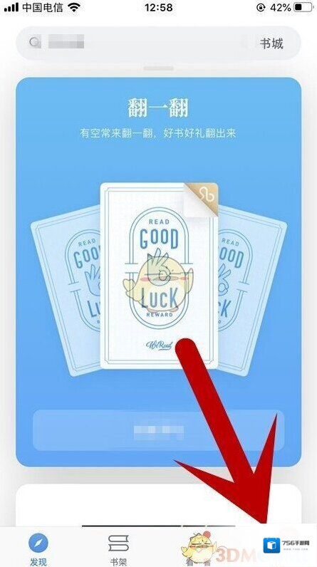 微信读书首行缩进