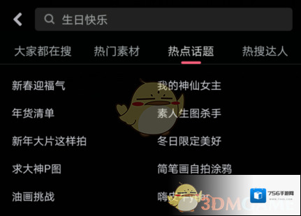 美图秀秀盲盒