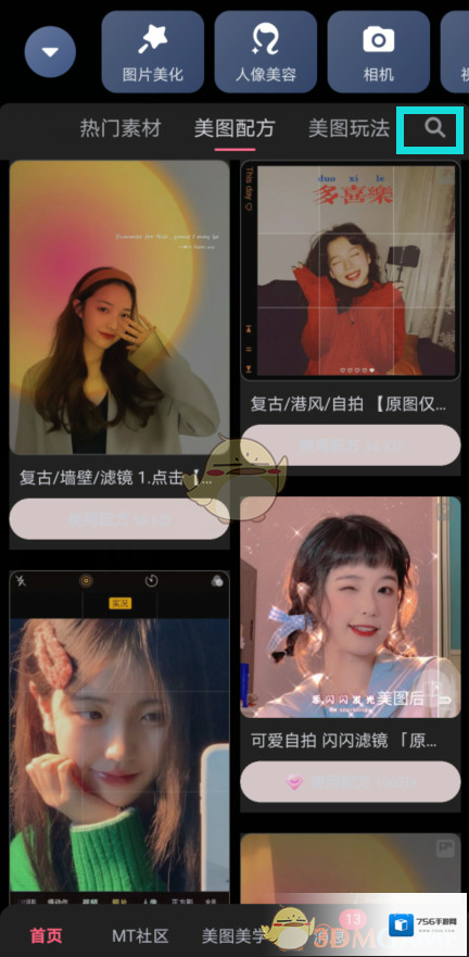 美图秀秀入口