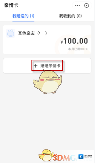 支付宝赠送