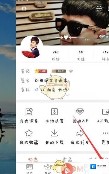 全民K歌全民