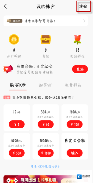 全民K歌点击