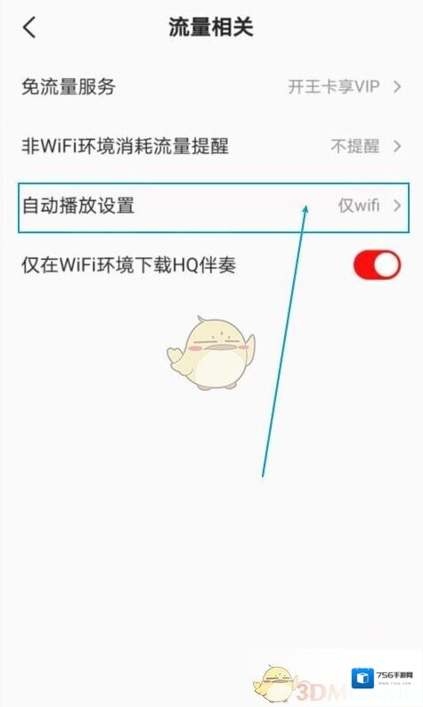 全民K歌全民