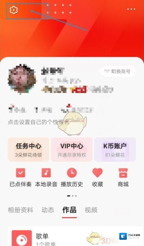 全民K歌在我