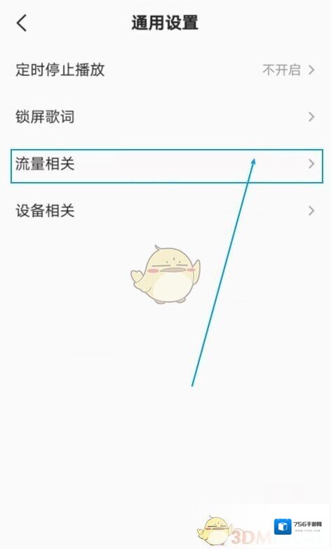 全民K歌点击