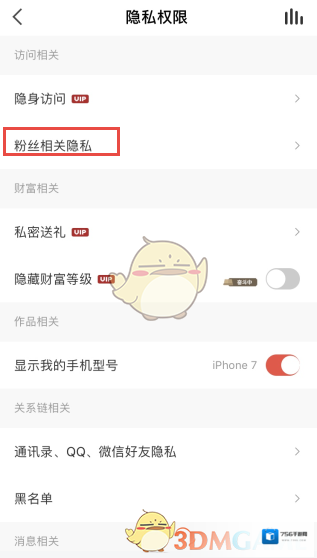 全民K歌粉丝