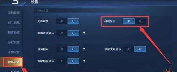 王者荣耀关闭
