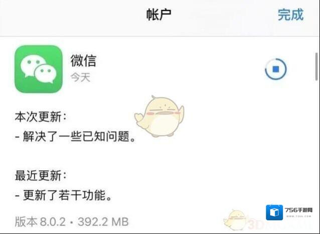 微信视频