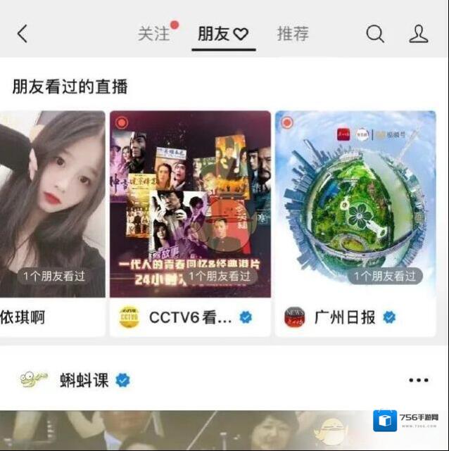 微信显示