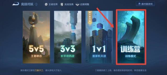 王者荣耀主界面