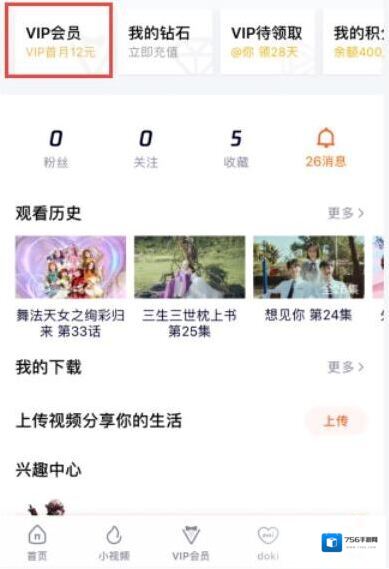 腾讯视频点击