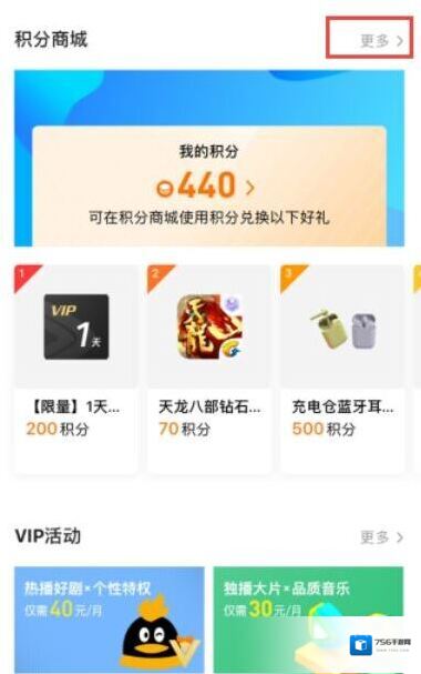 腾讯视频就可以