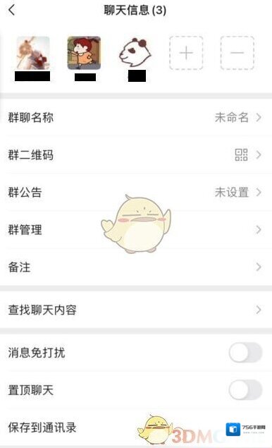 微信点击