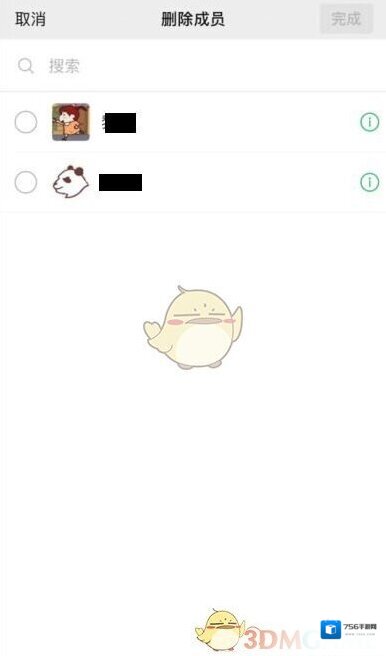 微信减号