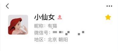 微信点击