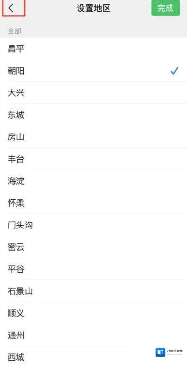 微信在我