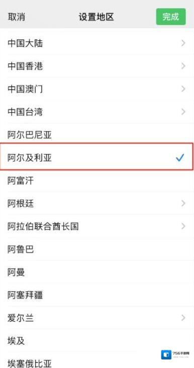 微信就会