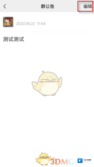 微信界面