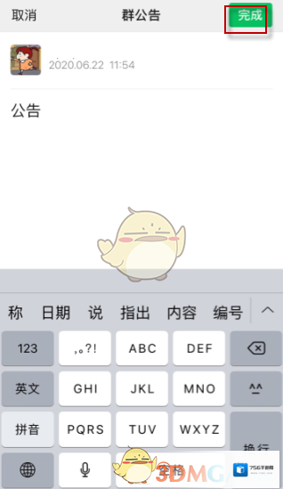 微信信息