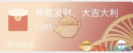 微信复制链接