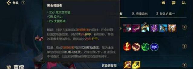 英雄联盟能力