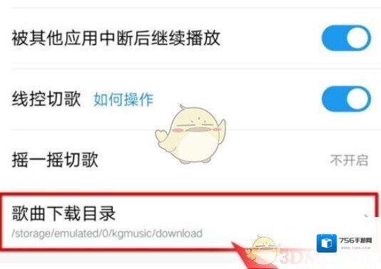 酷狗音乐点击
