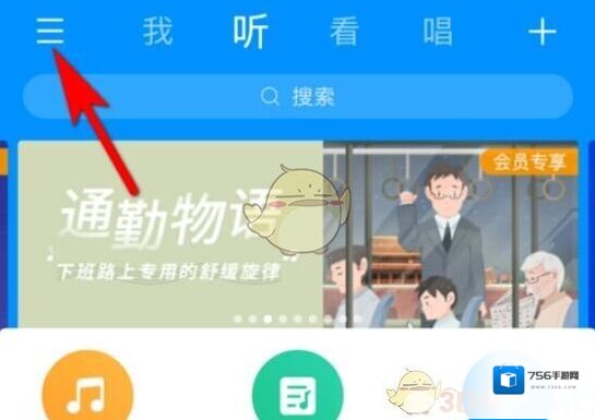 酷狗音乐就可以了