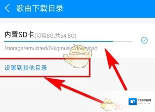 酷狗音乐打开酷狗