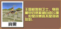 疯狂动物园属性