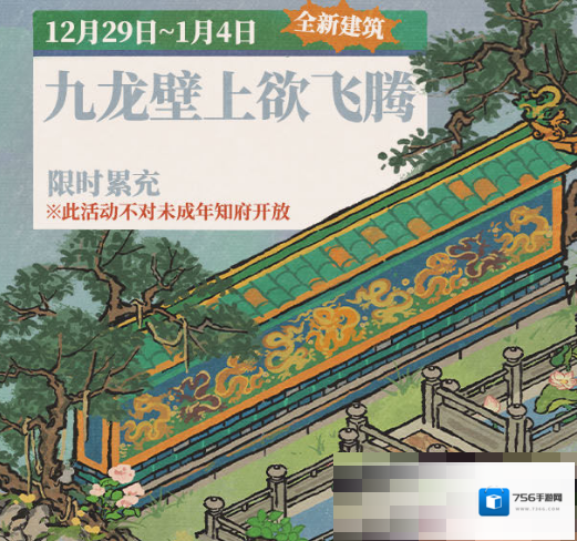 江南百景图2023年元旦节活动怎么样？江南百景图2023年元旦节活动介绍