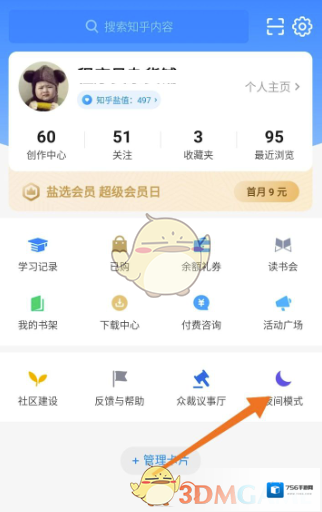 知乎夜间模式