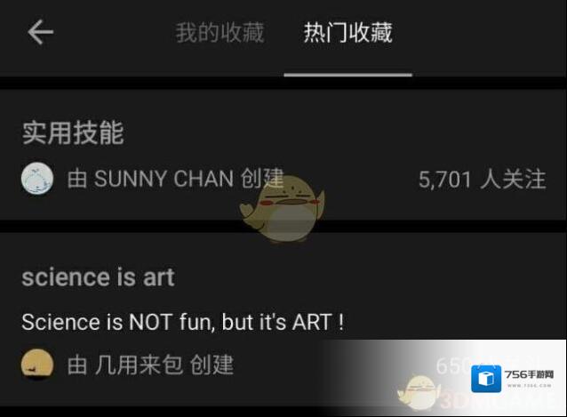 知乎看见自己
