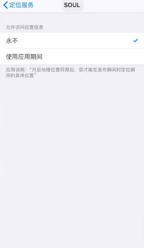 Soul界面