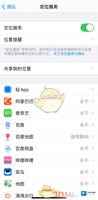 Soul打开手机