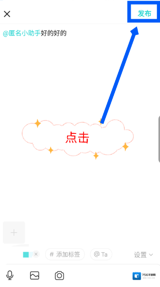 Soul小助手