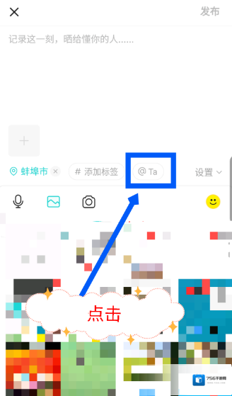 Soul发帖