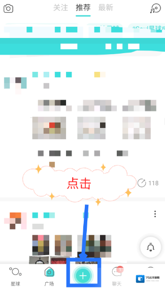 Soul界面