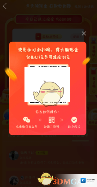 拼多多二维码生成