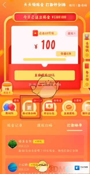 拼多多界面