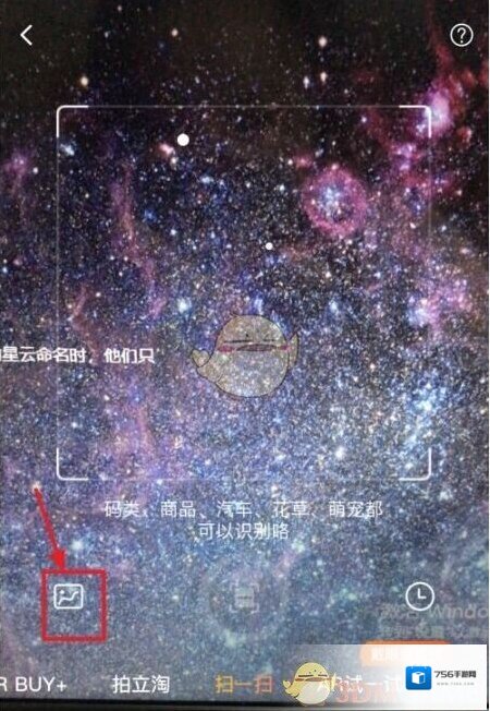 淘宝网扫码