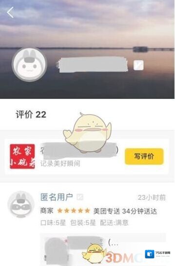 美团评价