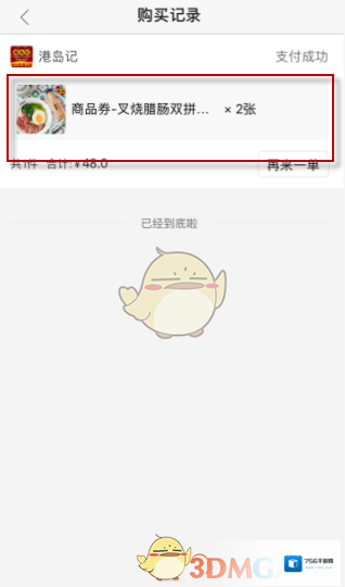 美团外卖可领