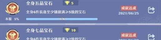梦幻新诛仙问题不大