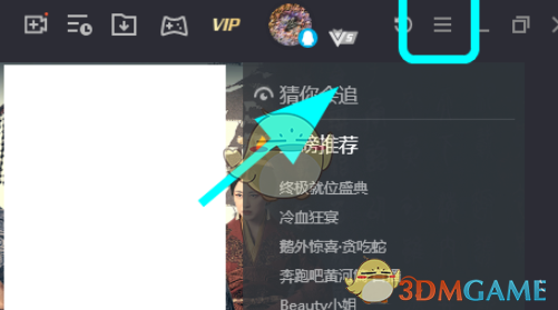 腾讯视频就会