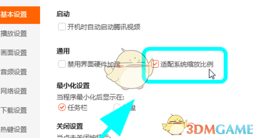 腾讯视频比例