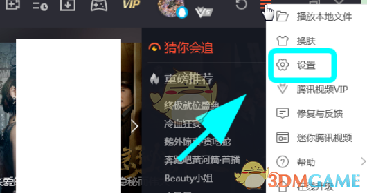 腾讯视频缩放