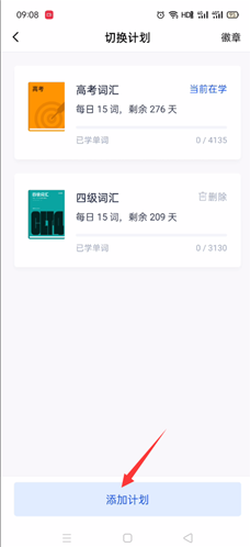 百词斩重新选择