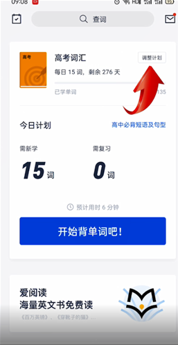 百词斩教材